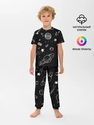 Детская пижама с брюками / Cosmos
