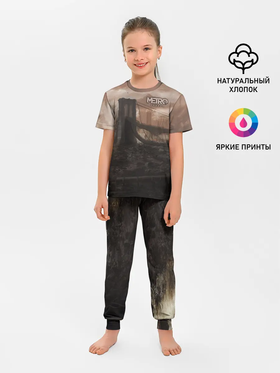 Детская пижама с брюками / Метро: Исход