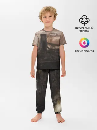 Детская пижама с брюками / Метро: Исход