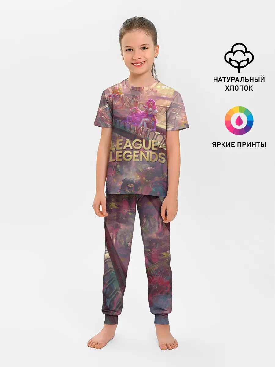 Детская пижама с брюками / Красотка | LOL