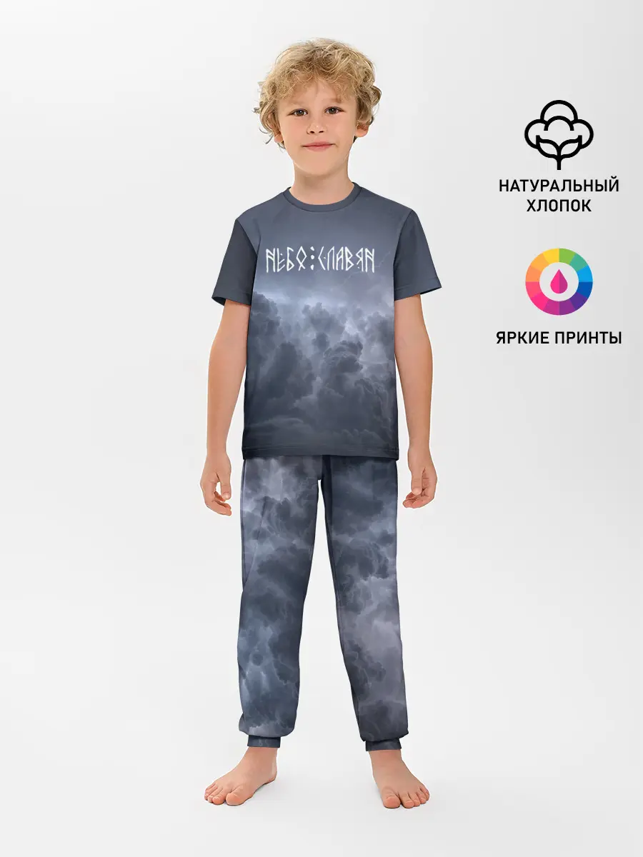 Детская пижама с брюками / НЕБО СЛАВЯН | СЛАВЯНСТВО