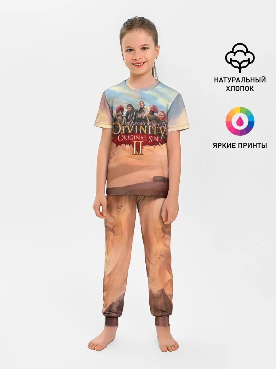 Детская пижама с брюками / Divinity