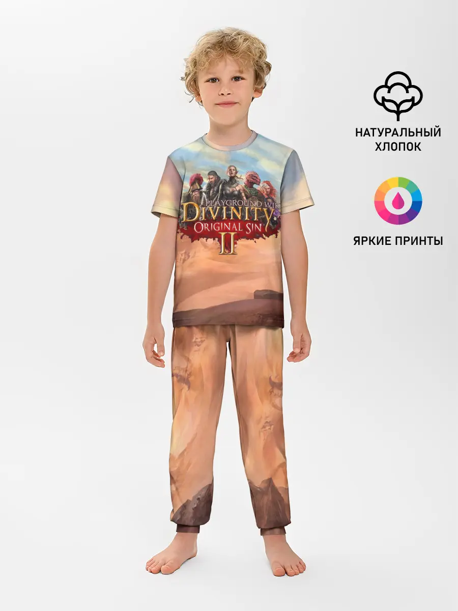 Детская пижама с брюками / Divinity