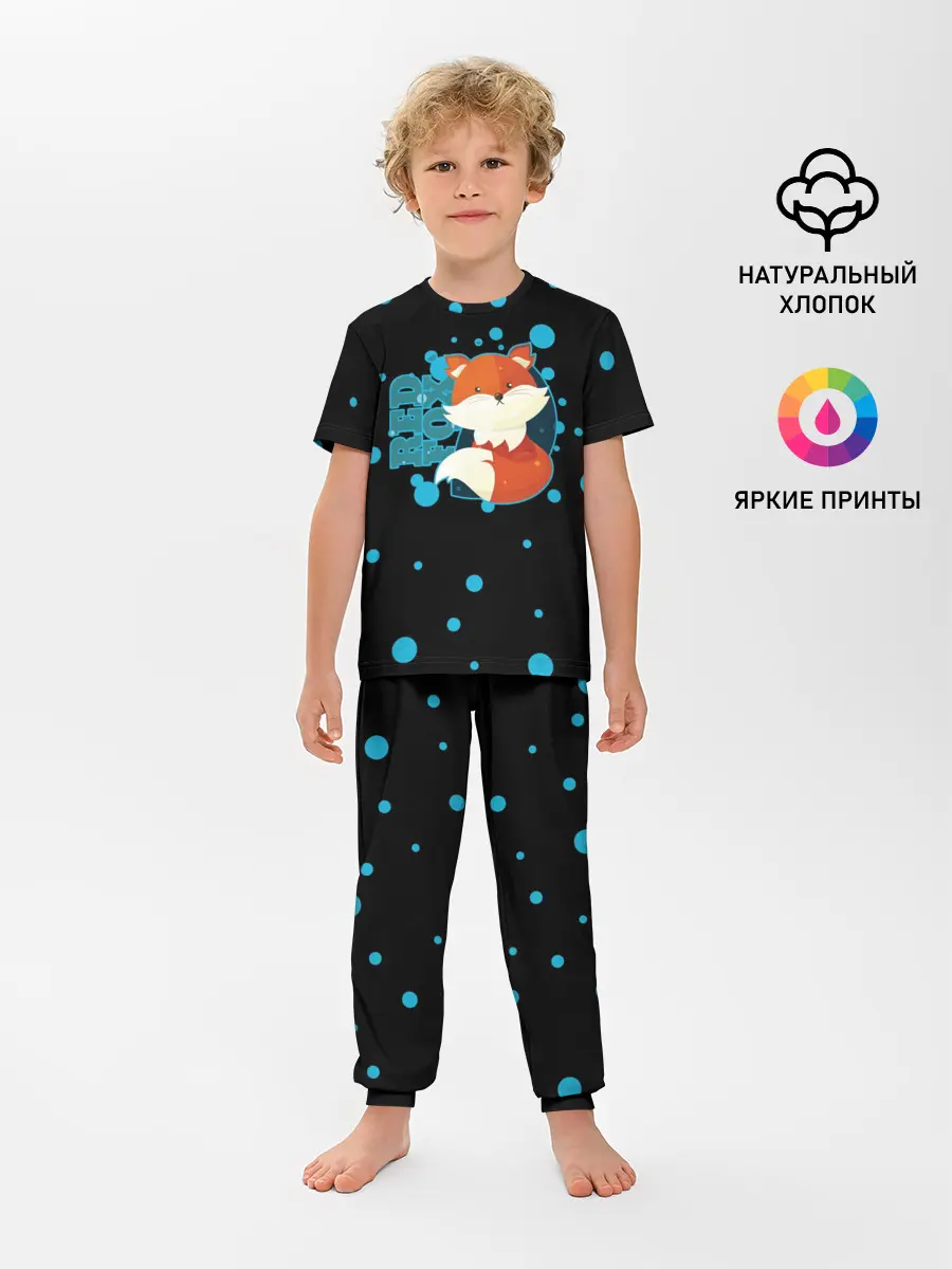 Детская пижама с брюками / Пушистая лиса