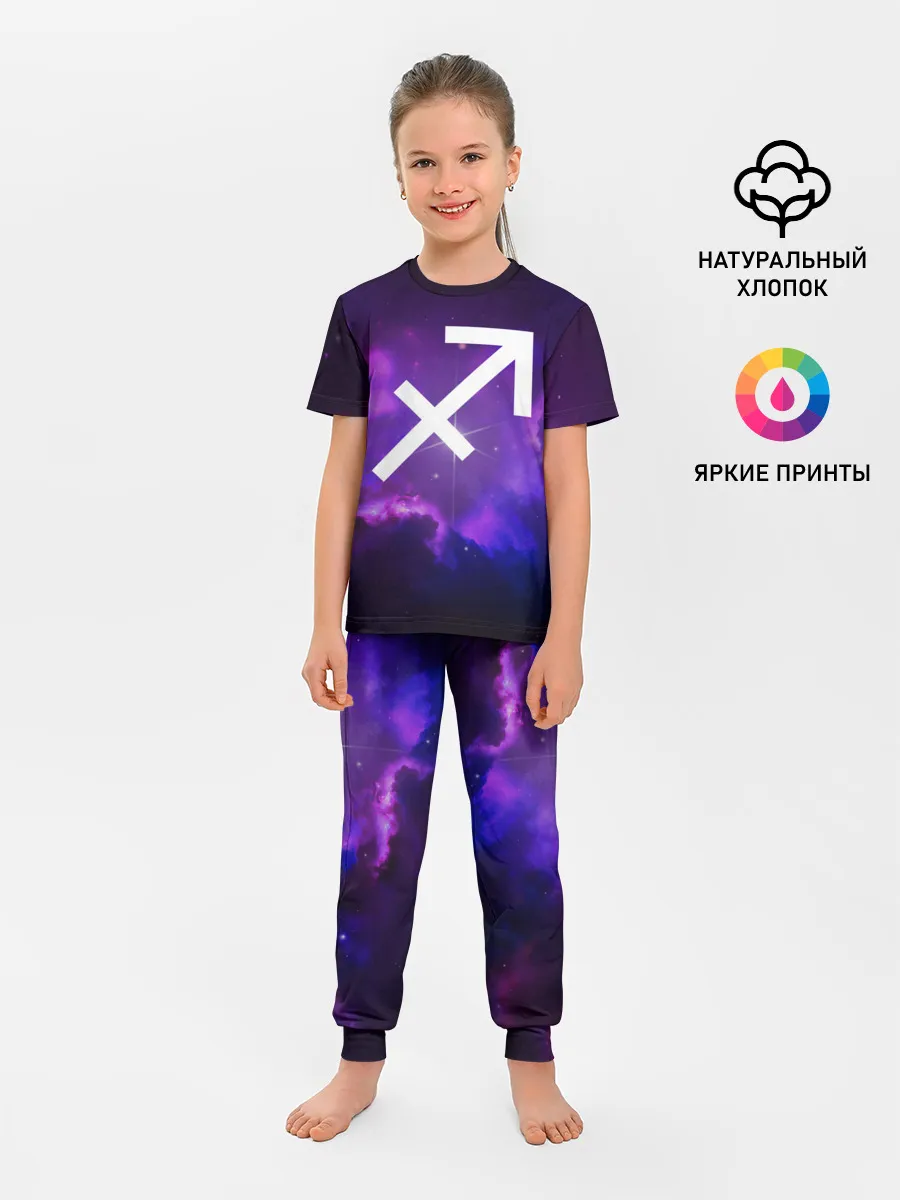 Детская пижама с брюками / Стрелец / Sagittarius