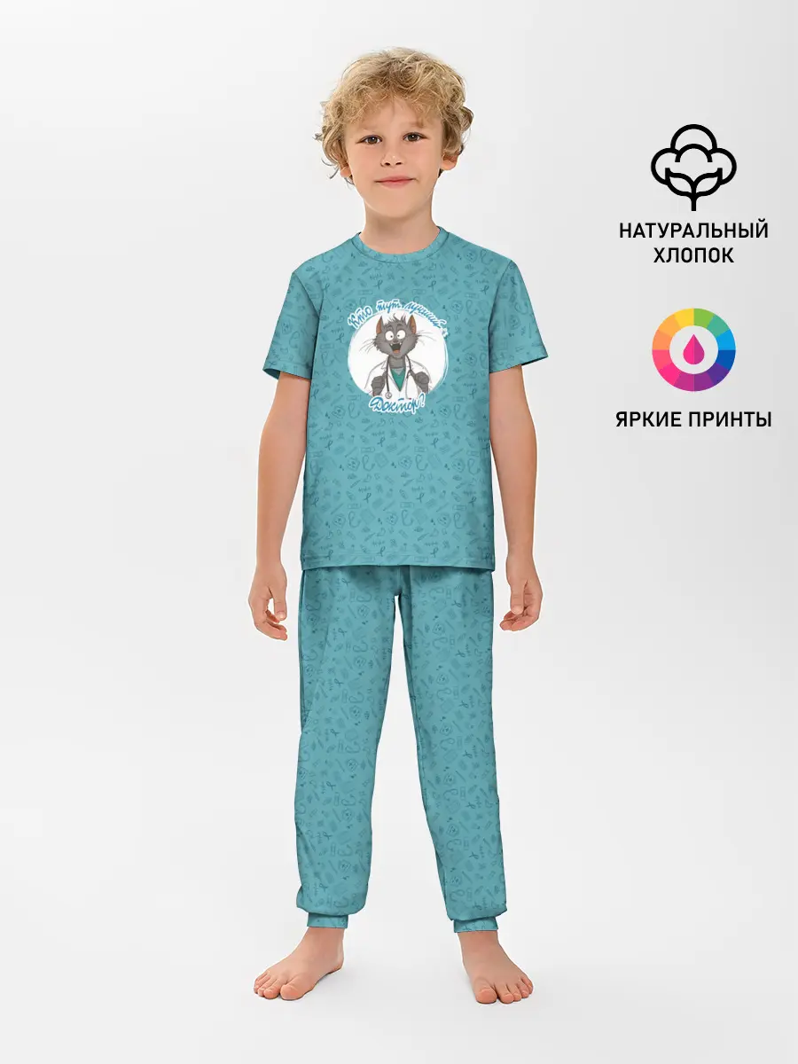 Детская пижама с брюками / Кто тут лучший доктор?