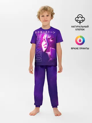 Детская пижама с брюками / Доктор Стоун