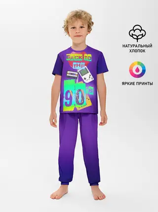 Детская пижама с брюками / Назад в 90