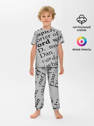 Детская пижама с брюками / Текст из словоря