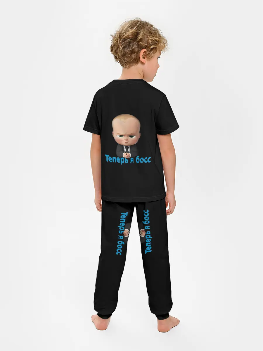 Детская пижама с брюками / Теперь я босс