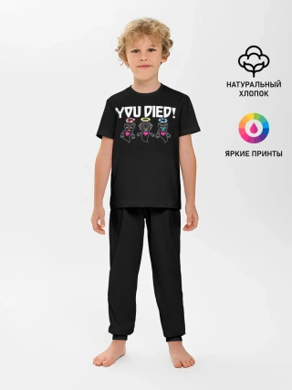 Детская пижама с брюками / YOU DIED