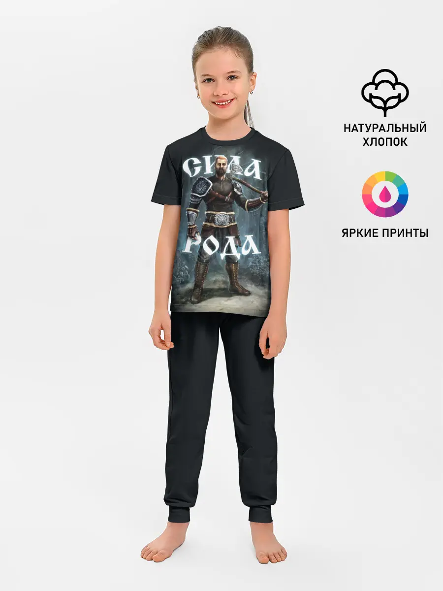 Детская пижама с брюками / Сила Рода. Славянский воин