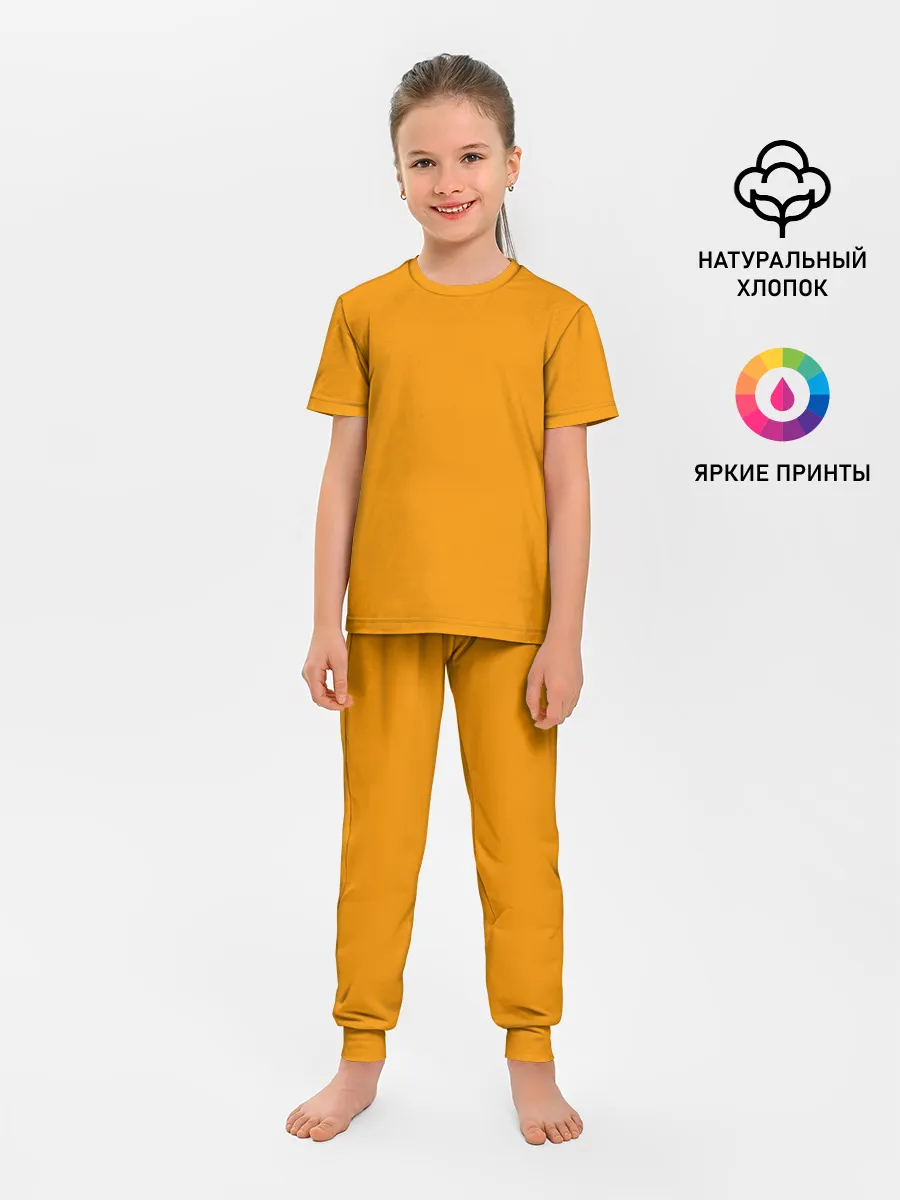 Детская пижама с брюками / Цвет Шафран