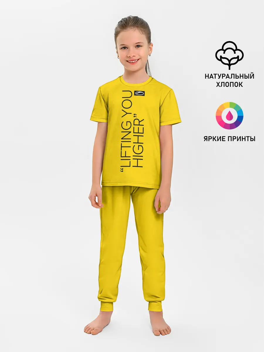 Детская пижама с брюками / A State of Trance