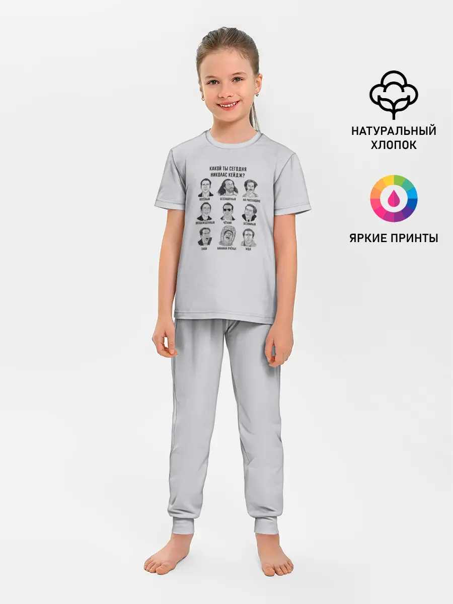 Детская пижама с брюками / Какой ты Николас Кейдж?