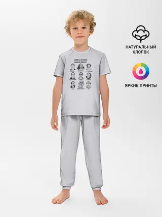 Детская пижама с брюками / Какой ты Николас Кейдж?