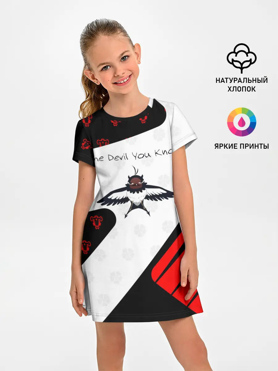 Детское платье / The Devil You Know!