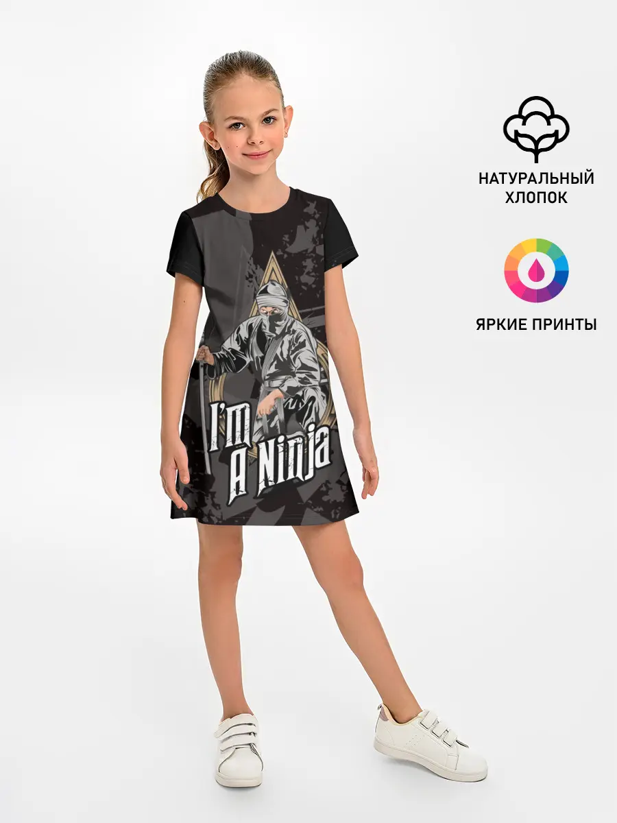 Детское платье / Я - ниндзя