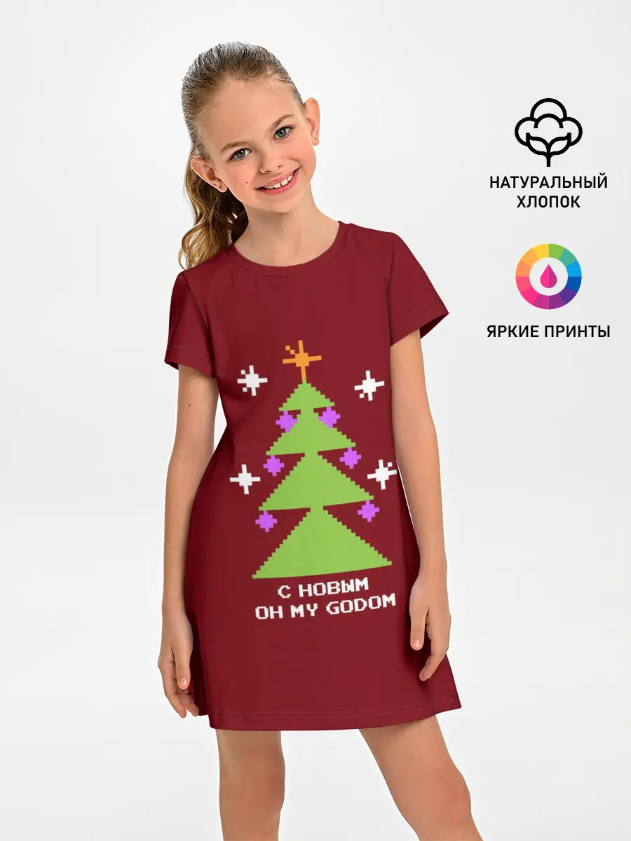 Детское платье / С новым оh my godom