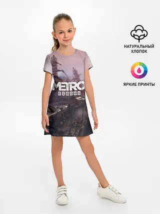 Детское платье / Metro Exodus