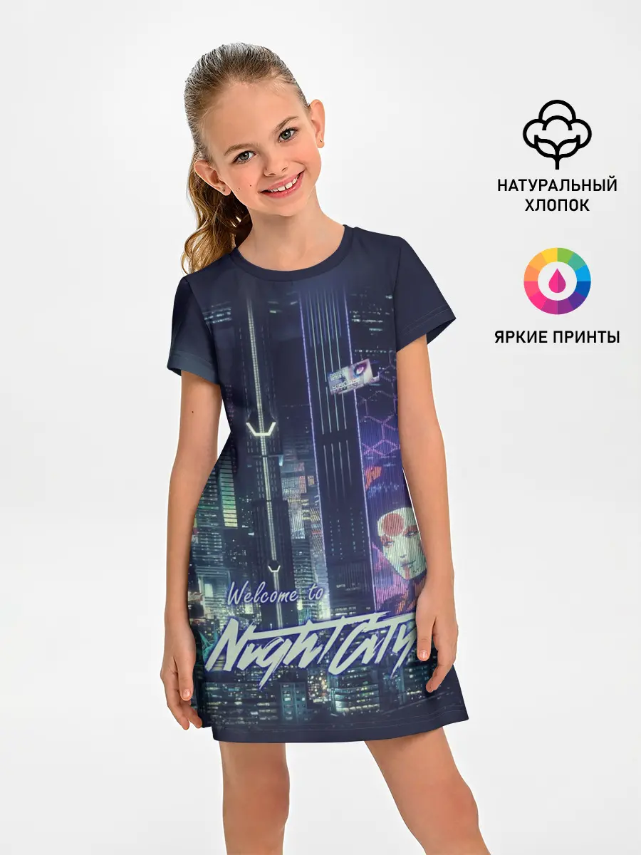 Детское платье / Welcome to Night City