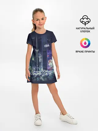 Детское платье / Welcome to Night City
