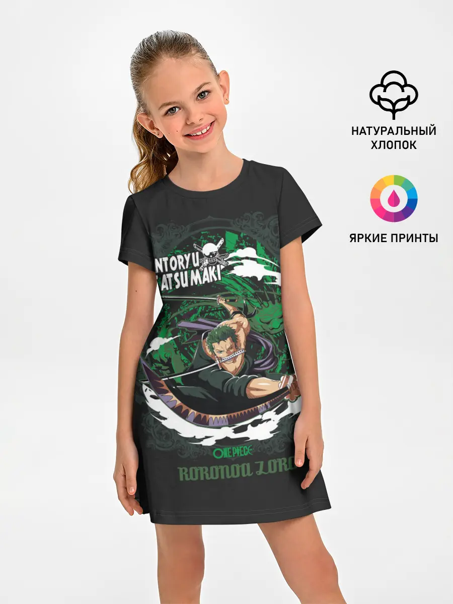 Детское платье / Santoryu Tatsumaki