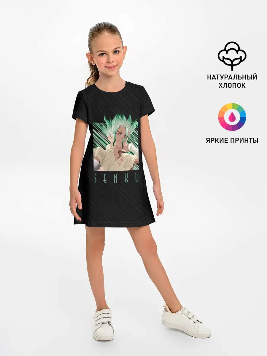 Детское платье / Сенку Ишигами в квадрате