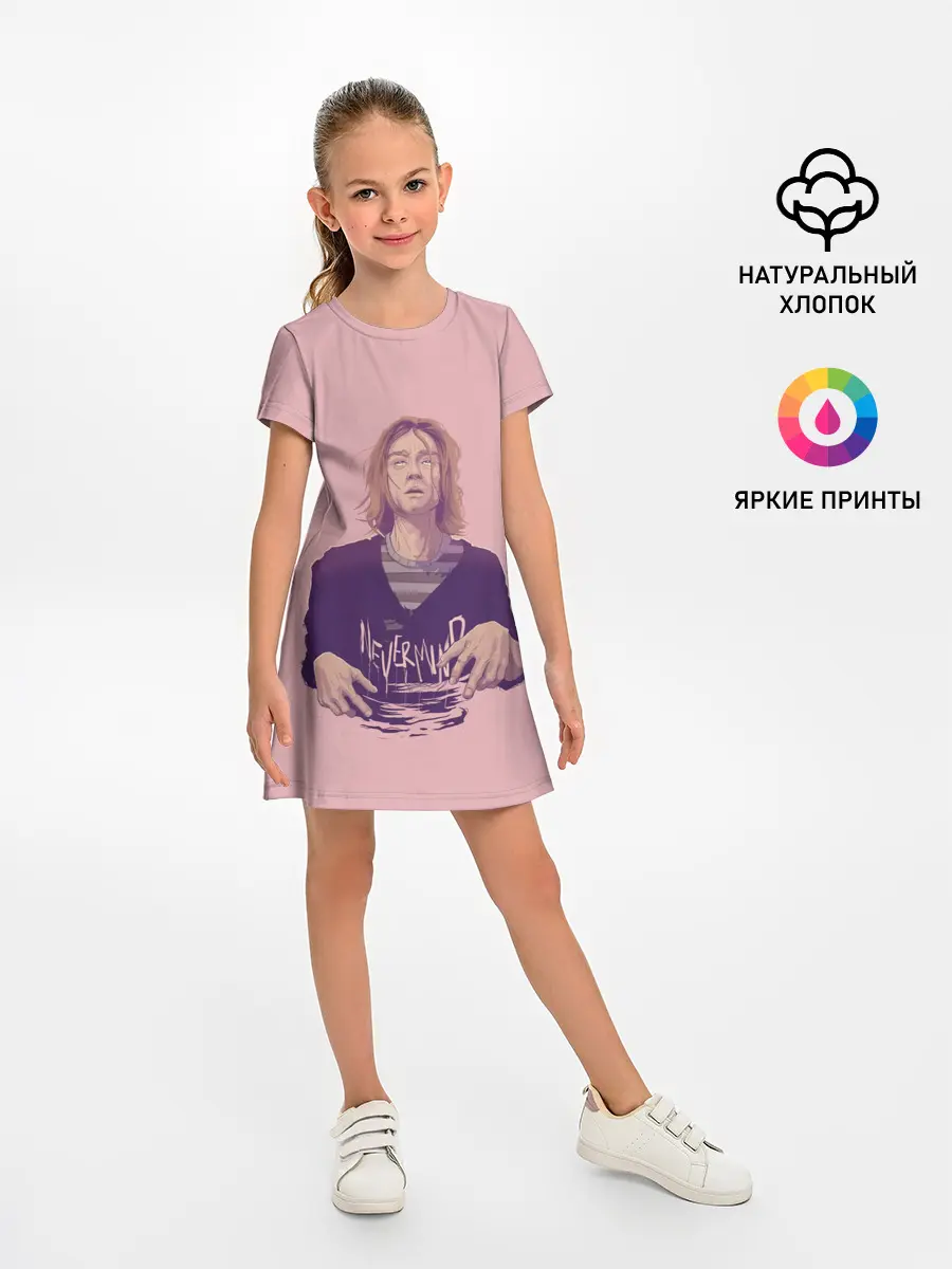 Детское платье / Курт Невермайнд