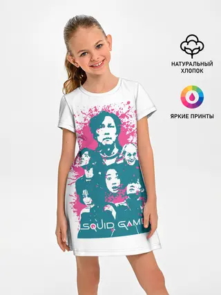 Детское платье / Игра в кальмара: лучшие игроки