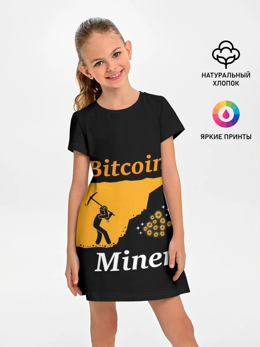 Детское платье / БИТКОИН ШАХТЕР | BITCOIN