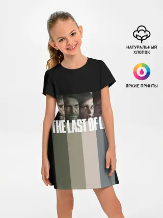 Детское платье / The last of us