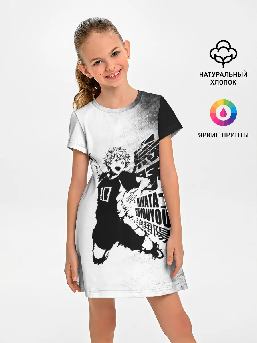 Детское платье / Шоё Хината удар сверху Haikyuu!!