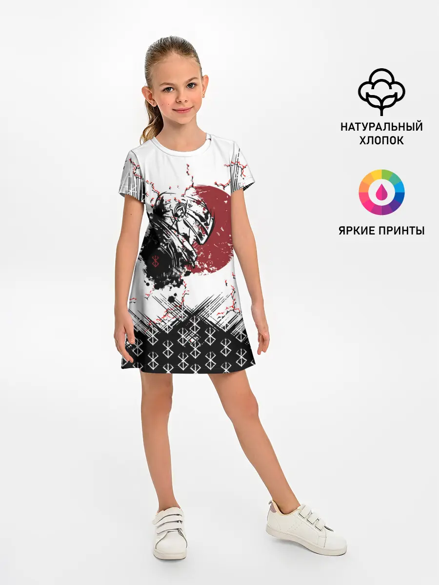 Детское платье / Берсерк | Berserk