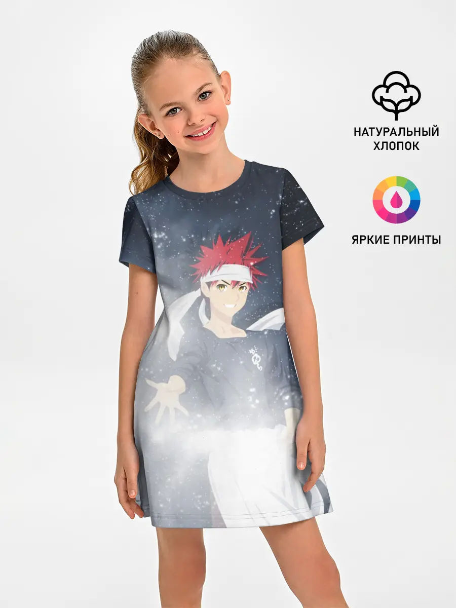 Детское платье / Shokugeki no Souma