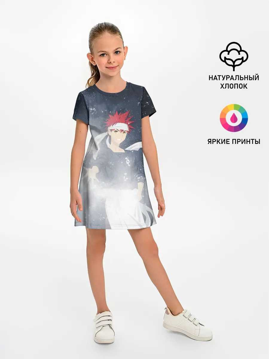 Детское платье / Shokugeki no Souma