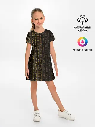 Детское платье / ЕГИПЕТСКИЕ ИЕРОГЛИФЫ ЗОЛОТОМ