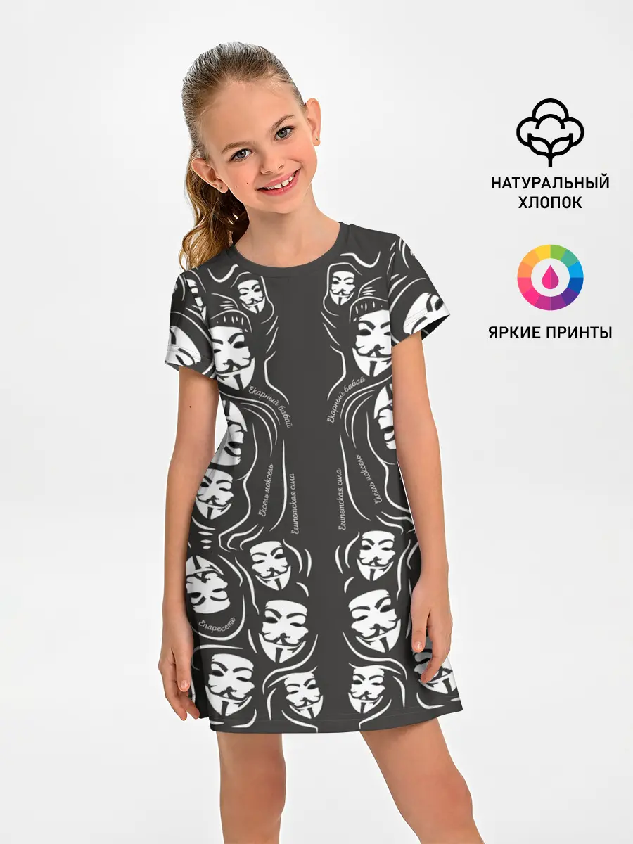 Детское платье / Анонимусы надбисиси линии