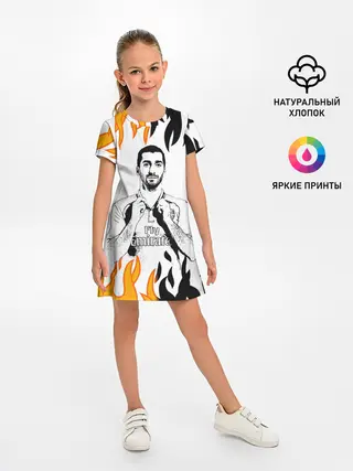 Детское платье / Генрих Мхитарян