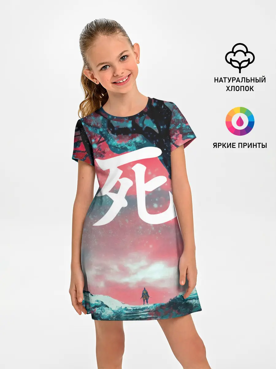 Детское платье / Sekiro shadows die twice