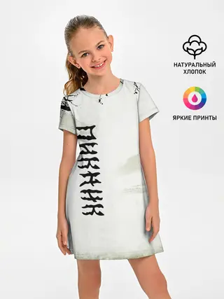 Детское платье / Пикник