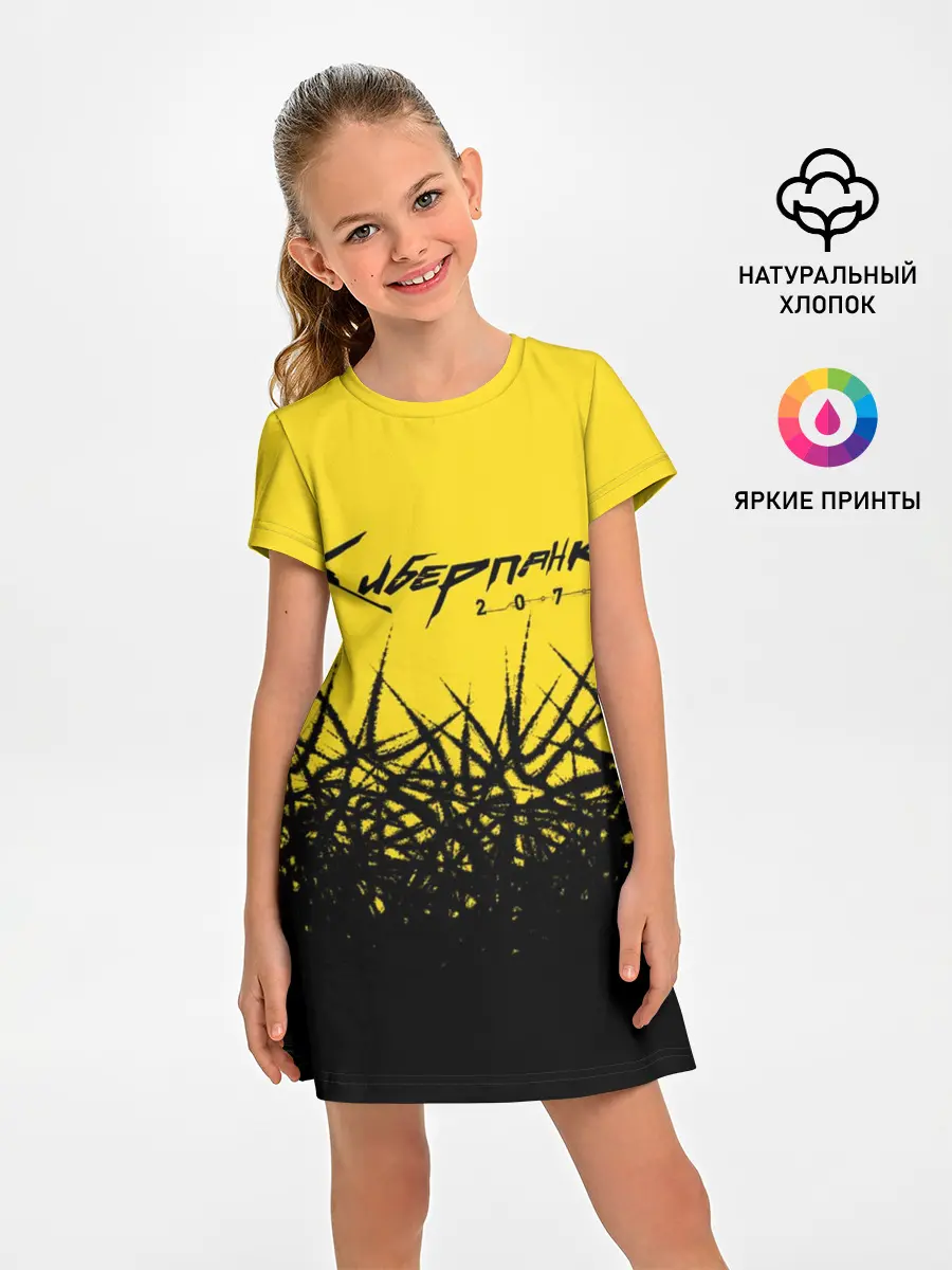 Детское платье / Киберпанк