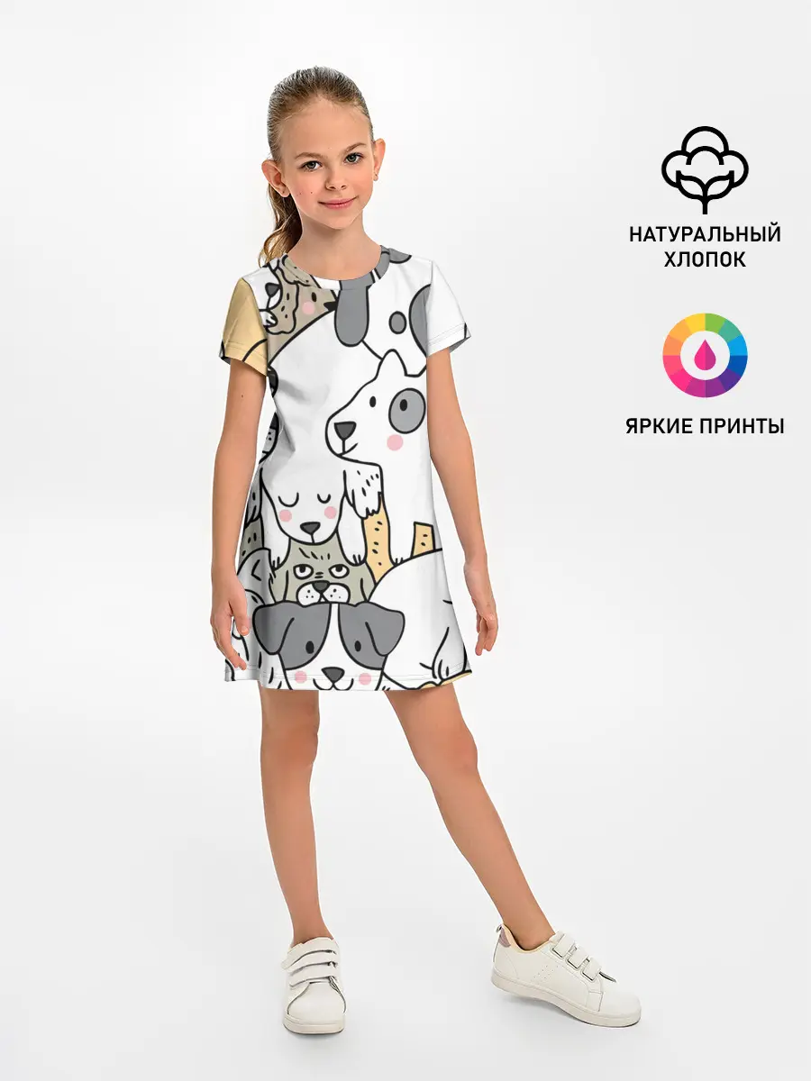 Детское платье / Собачье собрание