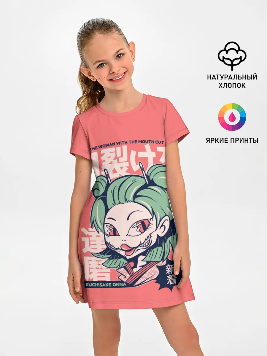 Детское платье / Anime Kuchisake Onna Yokai