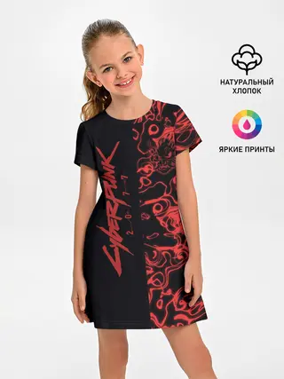 Детское платье / Cyberpunk 2077