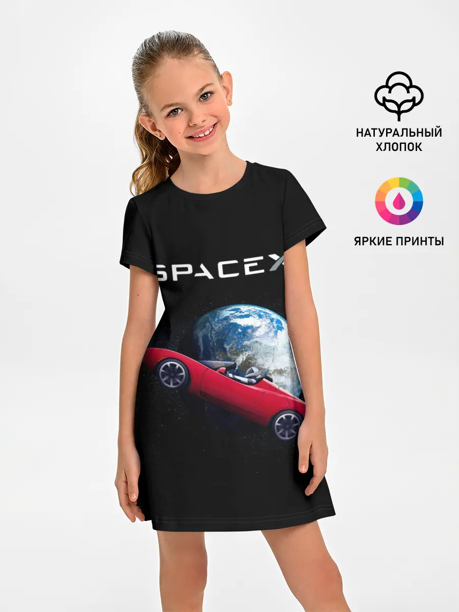Детское платье / Space X Zero gravity car