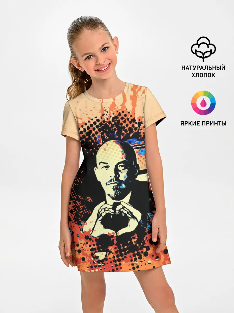 Детское платье / Ленин