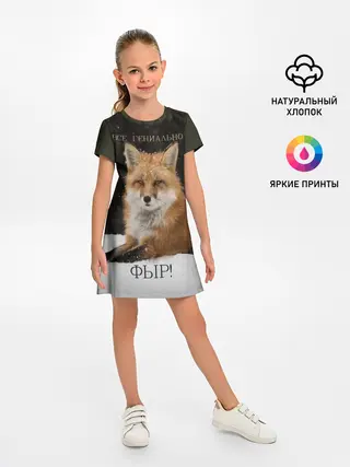 Детское платье / ВСЕ ГЕНИАЛЬНОЕ ФЫР.