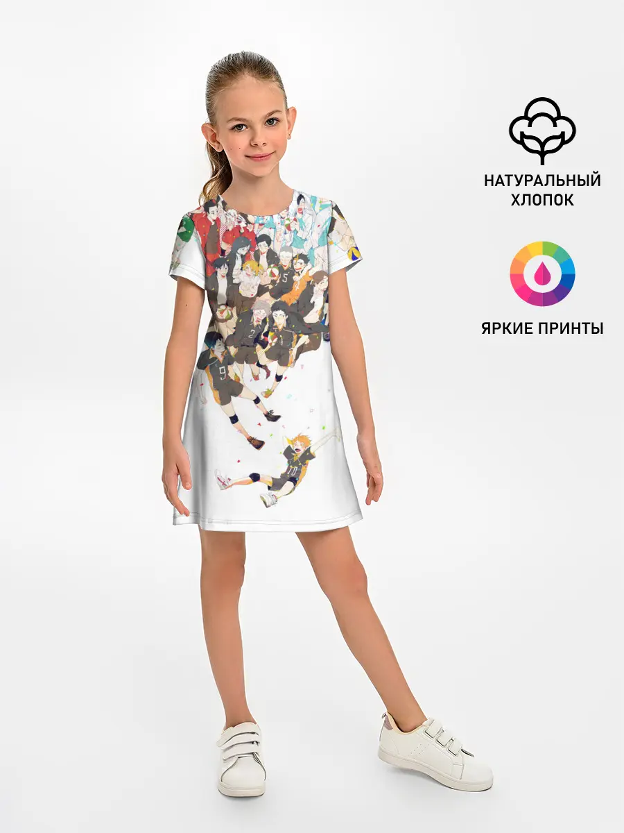 Детское платье / Все герои Haikyuu