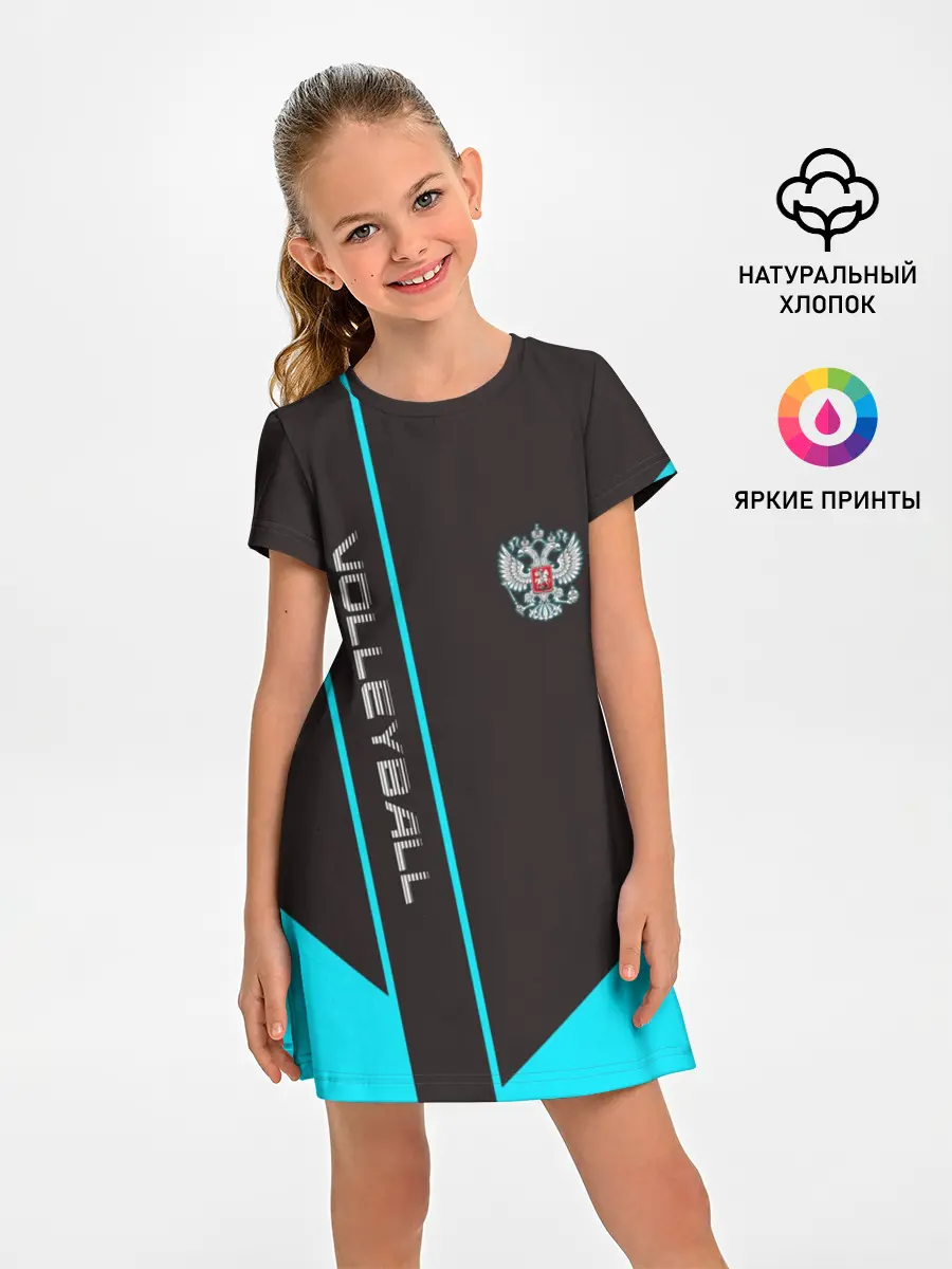 Детское платье / volleyball